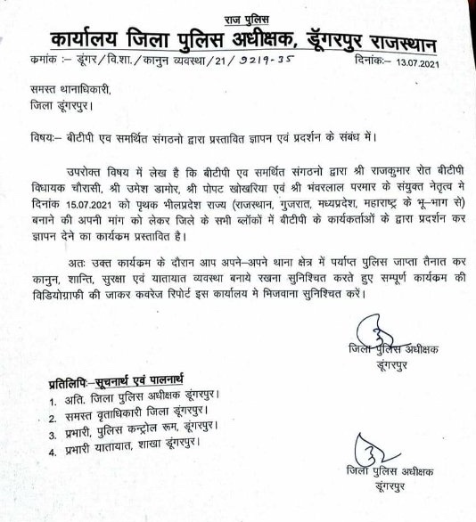Dungarpur SP Order